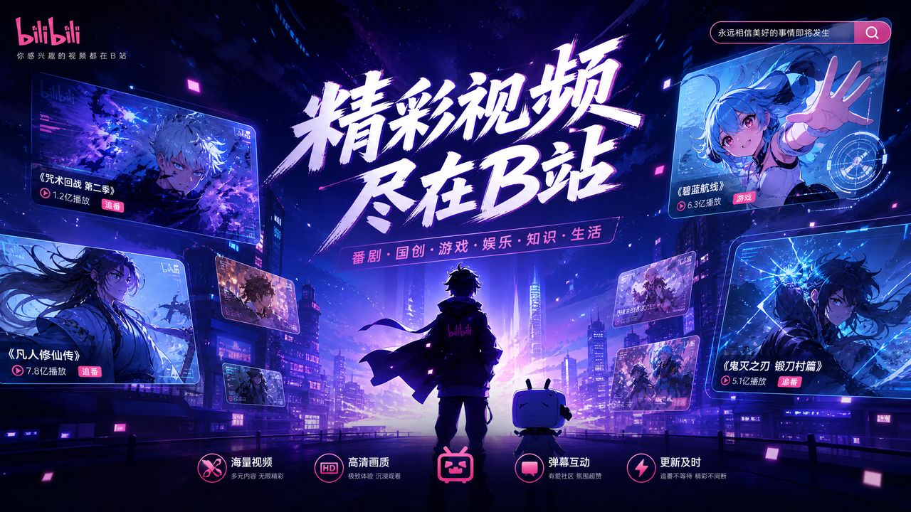 抖音风动漫影视传媒平台